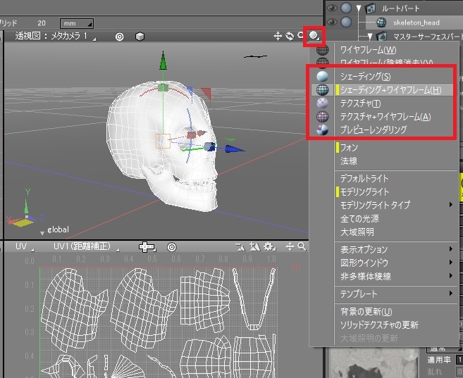 テクスチャの割り付け方法 Shade 3d Shade3d フォーラム